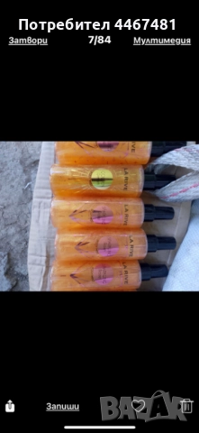 Козметика на едро и дребно , снимка 13 - Продукти за коса - 51707475