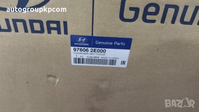 ОЕ РАДИАТОР КЛИМАТИК TUCSON, SPORTAGE (04-10) 976062E100, снимка 2 - Части - 42019495