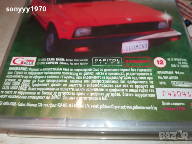 КОЙ УДАВИ МОНА-ORIGINAL VHS VIDEO TAPE 3101252021, снимка 14 - Други жанрове - 48911354