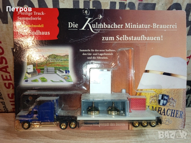 Колекционерски камиончета, снимка 7 - Колекции - 52332587