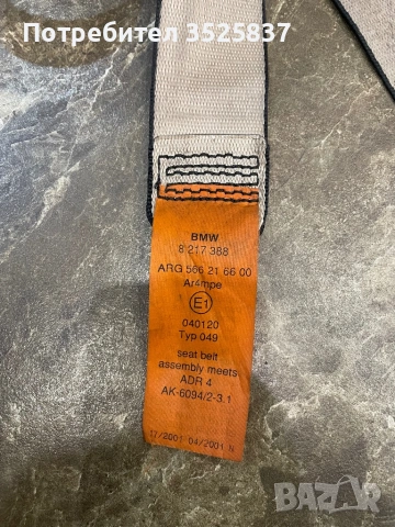 Предпазни колани bmw e39 бежови , снимка 2 - Части - 53527178