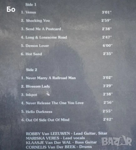 грамофонни плочи The Shocking Blue - Greatest Hits, снимка 3 - Грамофонни плочи - 51912973