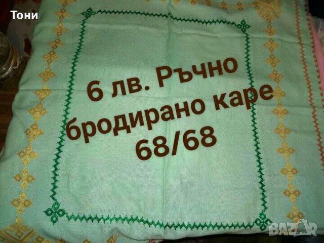 Карета и ленени покривки, снимка 10 - Покривки за маси - 38990139