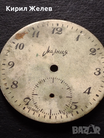 Циферблат за джобен часовник МЪЛНИЯ СССР рядък за КОЛЕКЦИЯ ДЕКОРАЦИЯ 21973, снимка 4 - Антикварни и старинни предмети - 44707739