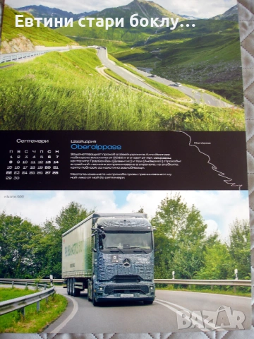 Mercedes Benz - календар с автомобили 2025, снимка 5 - Колекции - 53756563