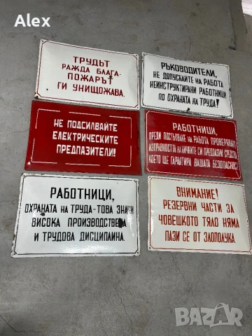 Емайлирани табели/Емайлирана табела, снимка 15 - Антикварни и старинни предмети - 53247074