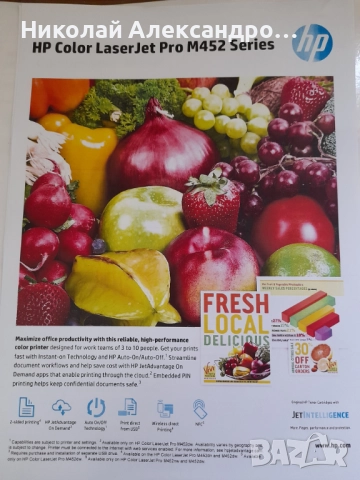 Продавам цветен лазерен принтер HP Color laserJet M452nw на 12 739 копия  , снимка 4 - Принтери, копири, скенери - 52292612