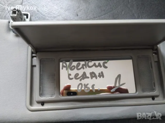 сенник за Toyota Avensis седан , 2008г ,комплект, снимка 9 - Части - 45595047