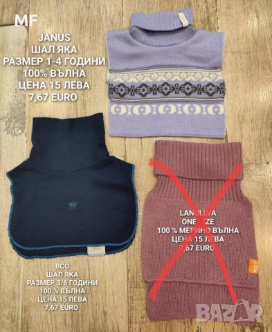 МЕРИНО ВЪЛНЕНИ ШАПКИ , снимка 3 - Шапки, шалове и ръкавици - 52357160