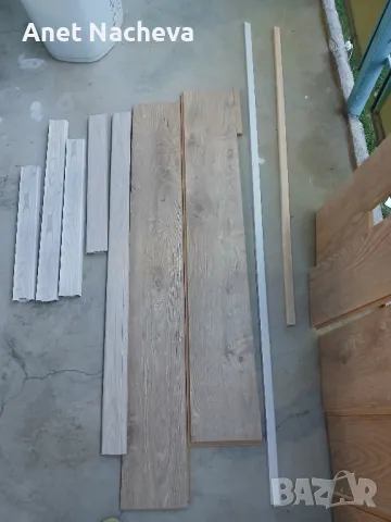 ЛАМИНАТ останали след ремонт, подложки под ламинат - 10 бр, междинна лента, прагчета пред мебел