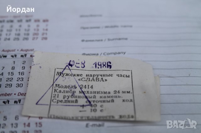 СССР часовник ''Слава'' позлатен, снимка 2 - Антикварни и старинни предмети - 41396979