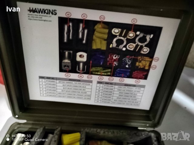 Електрически комплект за кола