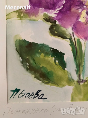 ПАОЛА СТОЕВА акварел натюрморт, снимка 9 - Картини - 53122589