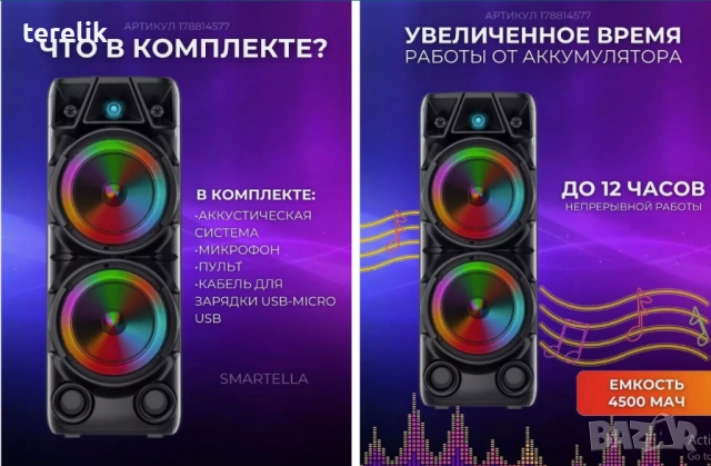 ** Нова ZQS 8210 2х8 120W 6500mah 2 микрофона ПРЕНОСИМА КАРАОКЕ КОЛОНА От вносител 12 месеца гаранци, снимка 13 - Тонколони - 53165390