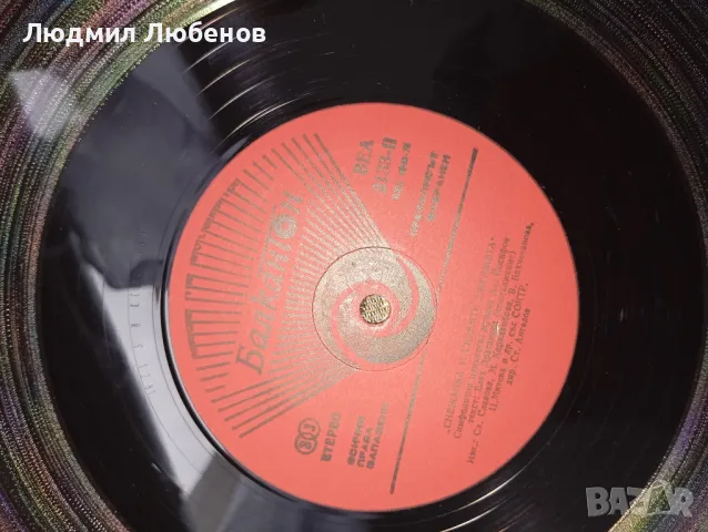 Лот 5бр. грамофонни плочи приказки , снимка 13 - Грамофонни плочи - 50220811