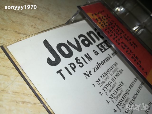JOVANA TIPSIN-КАСЕТА 1907231217, снимка 10 - Аудио касети - 41595964