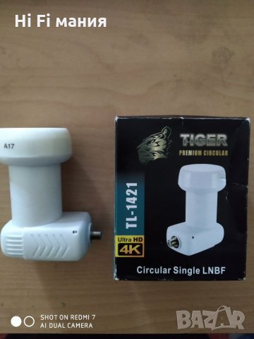 Продавам Конвертор за кръгова поляризация LNB Circular Single Tiger Premium 0.1 dB