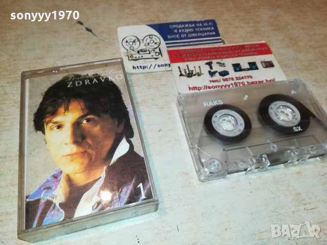 ЗДРАВКО ЧОЛИЧ-АУДИОКАСЕТА 0811212004, снимка 11 - Аудио касети - 34739639