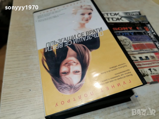 ПЛЪЗГАЩИ СЕ ВРАТИ-ORIGINAL VHS VIDEO TAPE 1602260805LCHERY1, снимка 6 - Други жанрове - 53490527