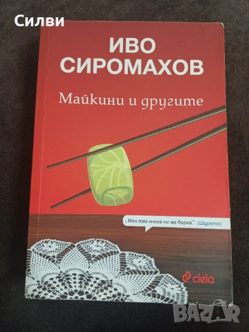 Различни книги по 4€