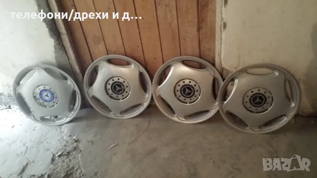 Тасове 15 цола за Mercedes (4 бр)