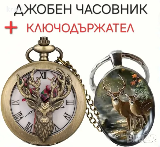 Подаръчен комплект за Коледа: Часовник с ключодържател, с Дядо коледа, рибари, снимка 11 - Антикварни и старинни предмети - 47215467