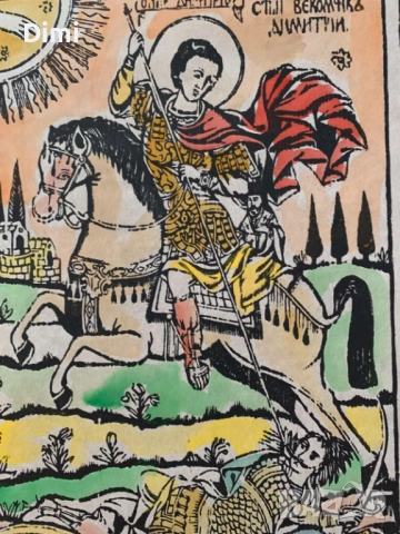 ВЪЗРОЖДЕНСКА ЩАМПА "Св. Димитър-Солунски" преди 1900 г цветна , снимка 4 - Картини - 52826862