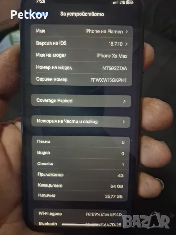 IPhone XS max - 64 GB , снимка 4 - Apple iPhone - 56260948
