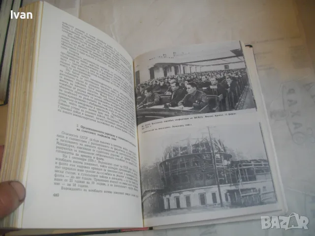 История на Втората световна война 1939-1945 в 12 тома ТОМ 3 С 17 КАРТИ И СНИМКОВ МАТЕРИАЛ, снимка 8 - Енциклопедии, справочници - 48132932