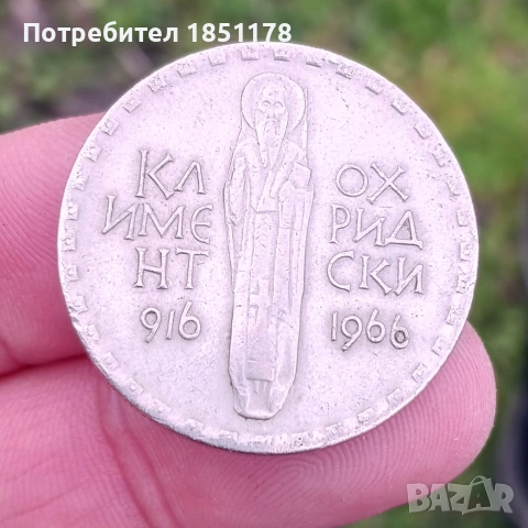 монети, снимка 5 - Нумизматика и бонистика - 53654245