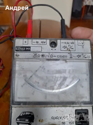 Стар мултицет,автомобилен уред 43102-М1, снимка 4 - Антикварни и старинни предмети - 49348288