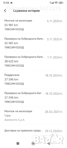 Toyota Corolla - гаранционна , снимка 4 - Автомобили и джипове - 53650169