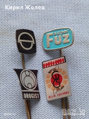 Лот рекламни значки 20 броя стари редки за КОЛЕКЦИЯ ДЕКОРАЦИЯ 50254, снимка 6 - Колекции - 52186003