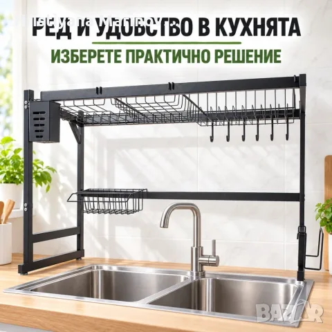 ️Двуетажен сушилник за съдове над мивка – 85 см, снимка 6 - Сушилници - 56142298