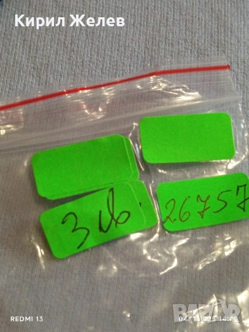 Медал от соца МНОГОДЕТНА МАЙКА за КОЛЕКЦИЯ ДЕКОРАЦИЯ 26757, снимка 7 - Антикварни и старинни предмети - 52291950