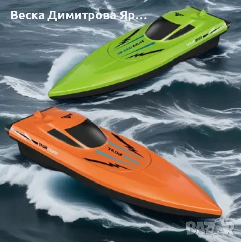 SpeedBoat, водоустойчива RC лодка за деца и начинаещи, снимка 11 - Други - 50540755