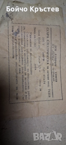 Електрически грил и скара, снимка 2 - Скари - 52923113