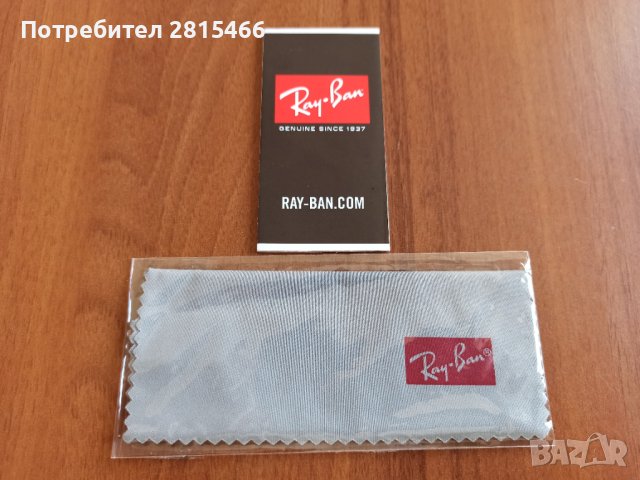 НОВО Калъф и комплект аксесоари за очила RayBan, снимка 5 - Слънчеви и диоптрични очила - 38575538