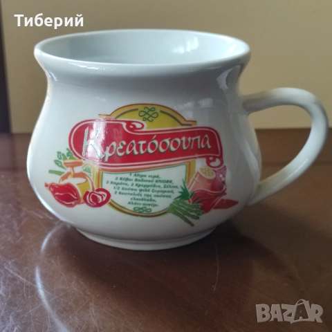 Порцеланови купи/купички с дръжки, снимка 8 - Кутии за храна - 52113661