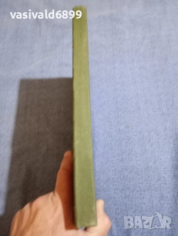 Иван Нетов - Обща психология първа част , снимка 3 - Специализирана литература - 51772978