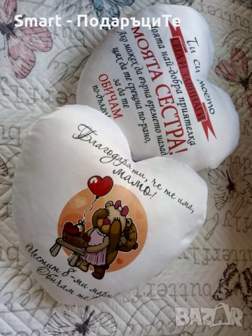 Подарък за Осми март - възглавница с надпис/ снимка, снимка 8 - Подаръци за жени - 31970217