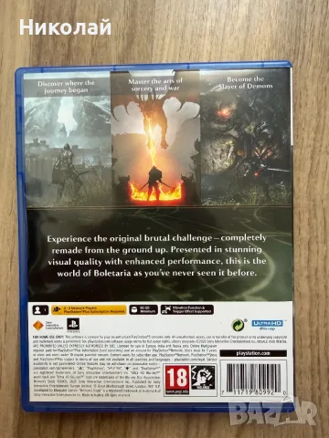 PS5 игра Demon's Souls ps4 playstation 4-5 пс4-5 плейстейшън4-5, снимка 2 - Игри за PlayStation - 56127454