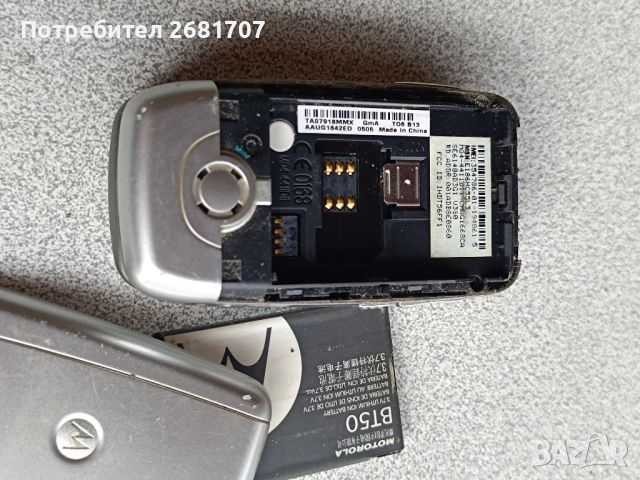 телефон Моторола V360, снимка 5 - Motorola - 52063771