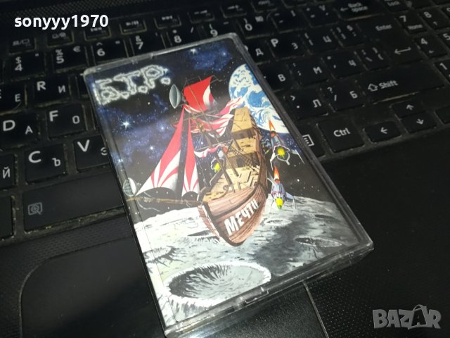 Б.Т.Р. Мечти-ORIGINAL TAPE 1902241623
