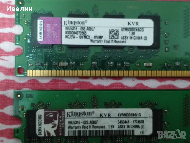Рам памет DDR2 2gb,1gb,512mb, снимка 4 - RAM памет - 52437054