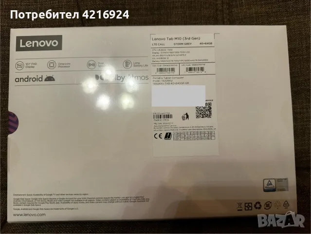 Lenovo Tab M10 FHD 3rd gen 64GB (storm grey) с гаранция, снимка 2 - Таблети - 47772303