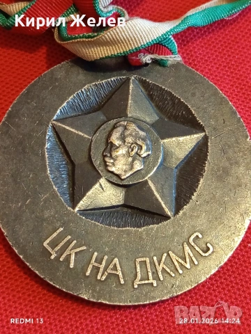 Възпоменателен медал от соца БОК ЦК на ДКМС рядък за КОЛЕКЦИОНЕРИ 50680, снимка 7 - Антикварни и старинни предмети - 53257920