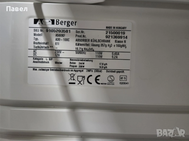 хладилник 220 /12 / игаз за каравана или кемпер, снимка 13 - Хладилници - 52392780