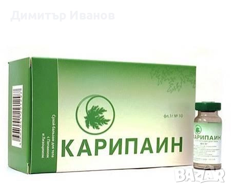КАРИПАИН сух балсам 
