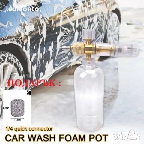 Пенообразувател с дюза за пяна водоструйката Парксайд Керхер Бош дюза водоструйката, снимка 5 - Индустриална техника - 41146996